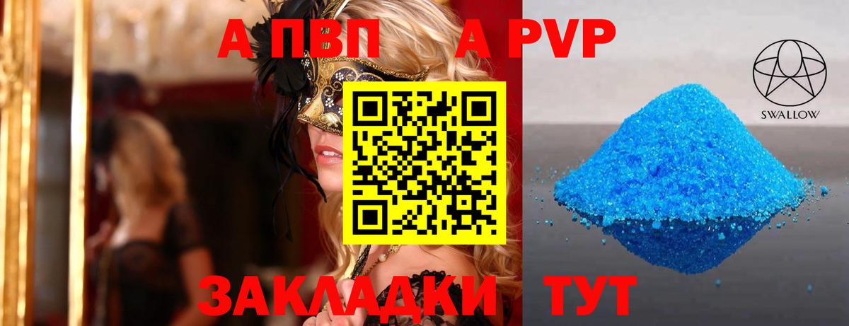 Будённовск  Альфа ПВП VHQ  Alfa_PVP  Alpha-PVP крисы CK  Alpha-PVP Соль  Вход с VPN 