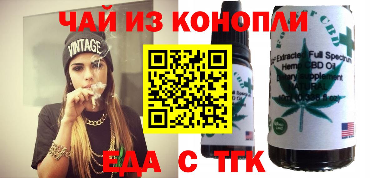 Canna-Cookies конопля Будённовск