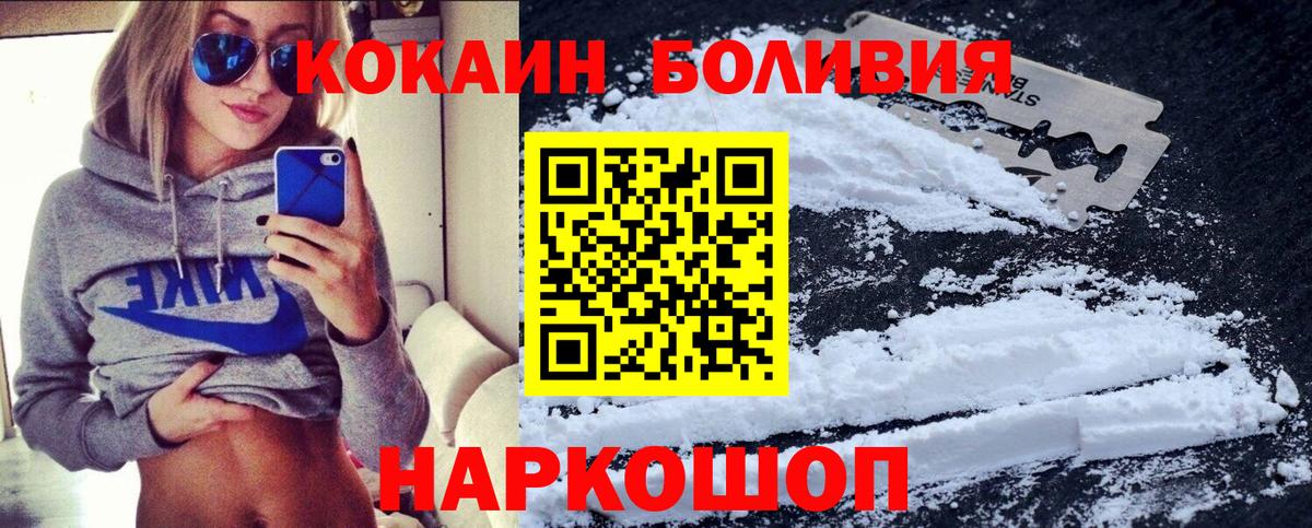 КОКАИН Эквадор Будённовск