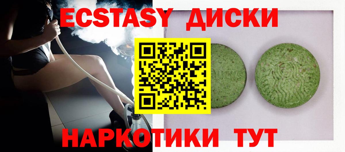 ЭКСТАЗИ  площадка наркотические препараты  Будённовск  Ecstasy DUBAI  Вход с VPN 