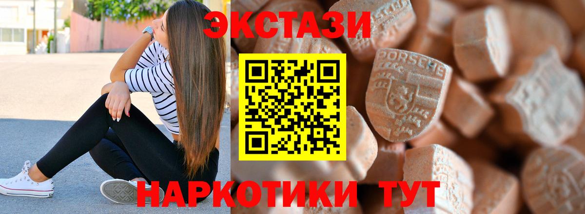 Экстази бентли Будённовск