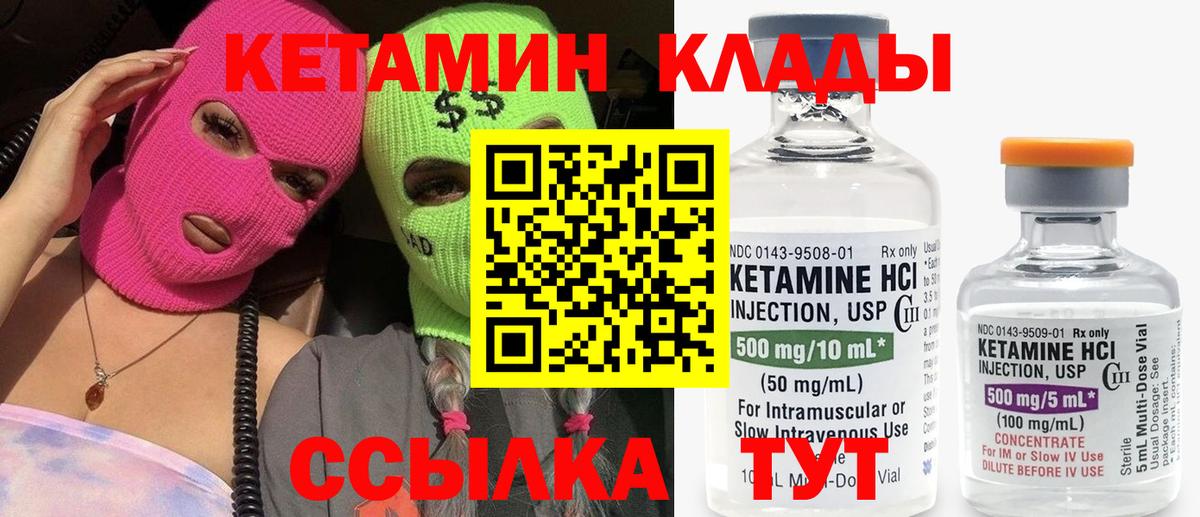 Будённовск  КЕТАМИН VHQ  Кетамин VHQ  Вход с VPN 