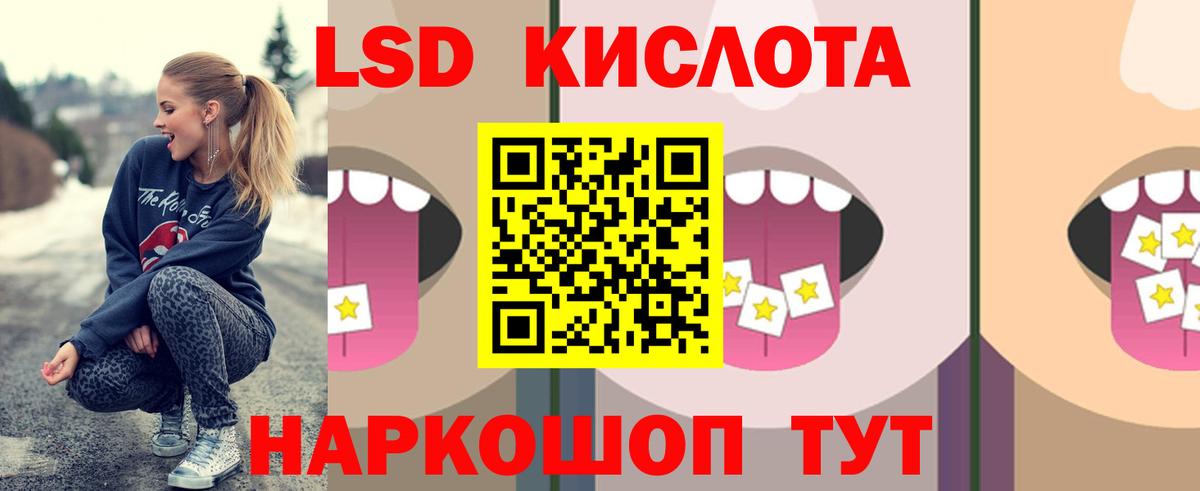 LSD-25 экстази ecstasy  Вход с VPN  Лсд 25 экстази кислота  Будённовск 
