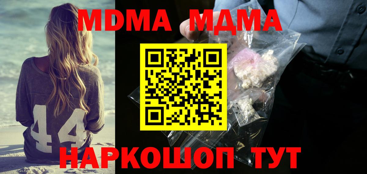 МДМА VHQ Будённовск