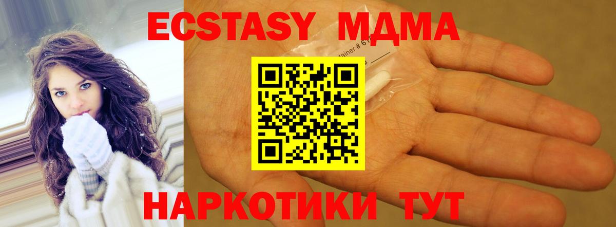 MDMA  MDMA молли  Вход с VPN  МДМА VHQ  Будённовск 