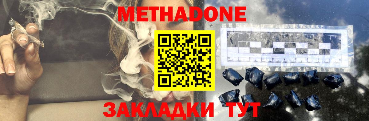МЕТАДОН белоснежный Будённовск