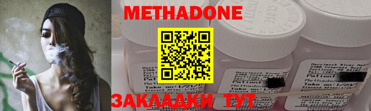 Будённовск  Метадон methadone  Вход с VPN 