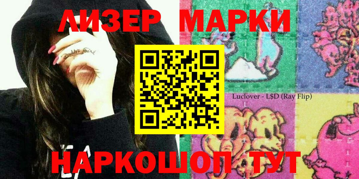 Марки N-bome  Наркотические марки 1,8мг  Вход с VPN  Будённовск 