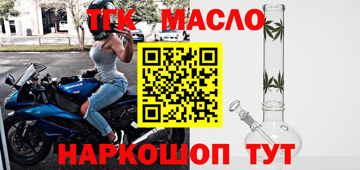 ТГК Wax Будённовск