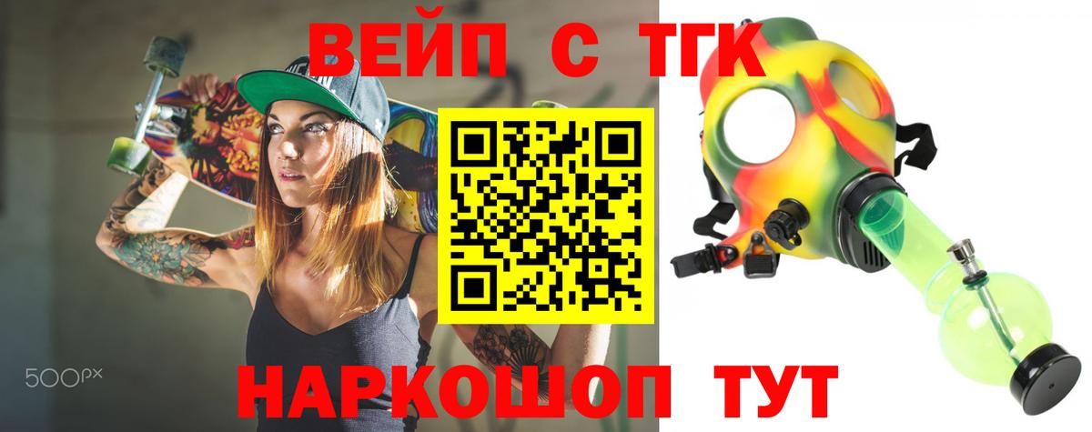 Дистиллят ТГК Wax  Вход с VPN  Будённовск 